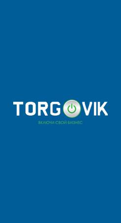 Информационный портал Torgovik, фотография 1