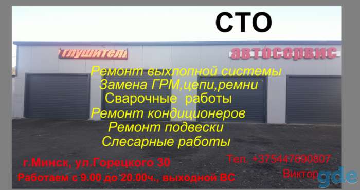 Услуги СТО, фотография 1