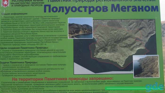 Участок на Меганоме под Судаком Крым, Судак КРЫМ, фотография 1