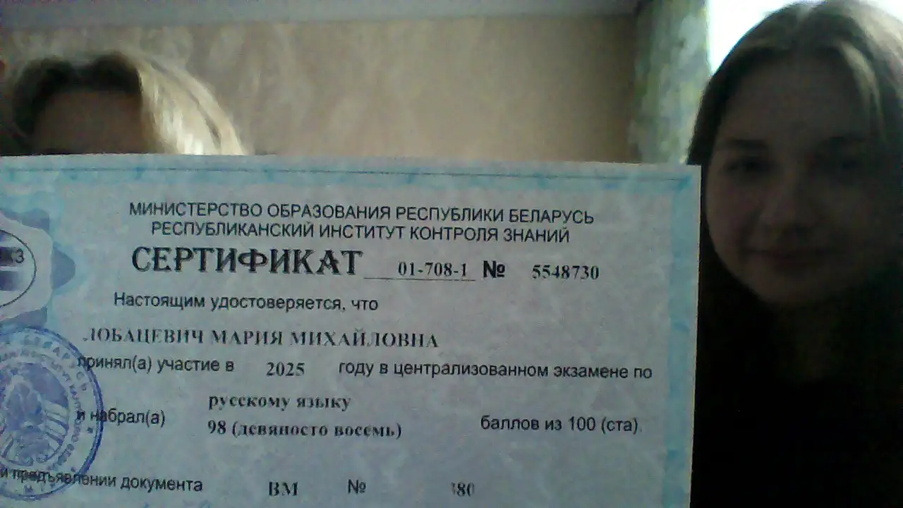 Репетитор по русскому языку. Подготовка к ЦЭ: качество и всегда высокий результат, фотография 15