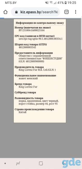 Продам шубу норковую, фотография 1