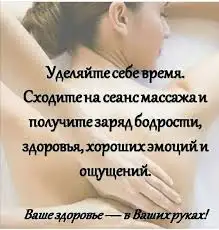 МАССАЖ всего тела расслабляющий оздоровительный, фотография 1