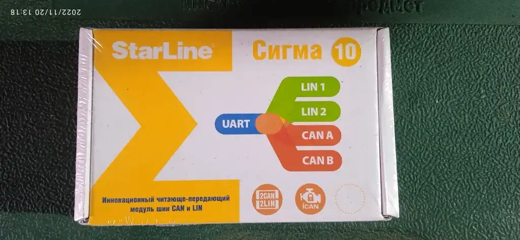 StarLine Can модуль сигма 10, фотография 1