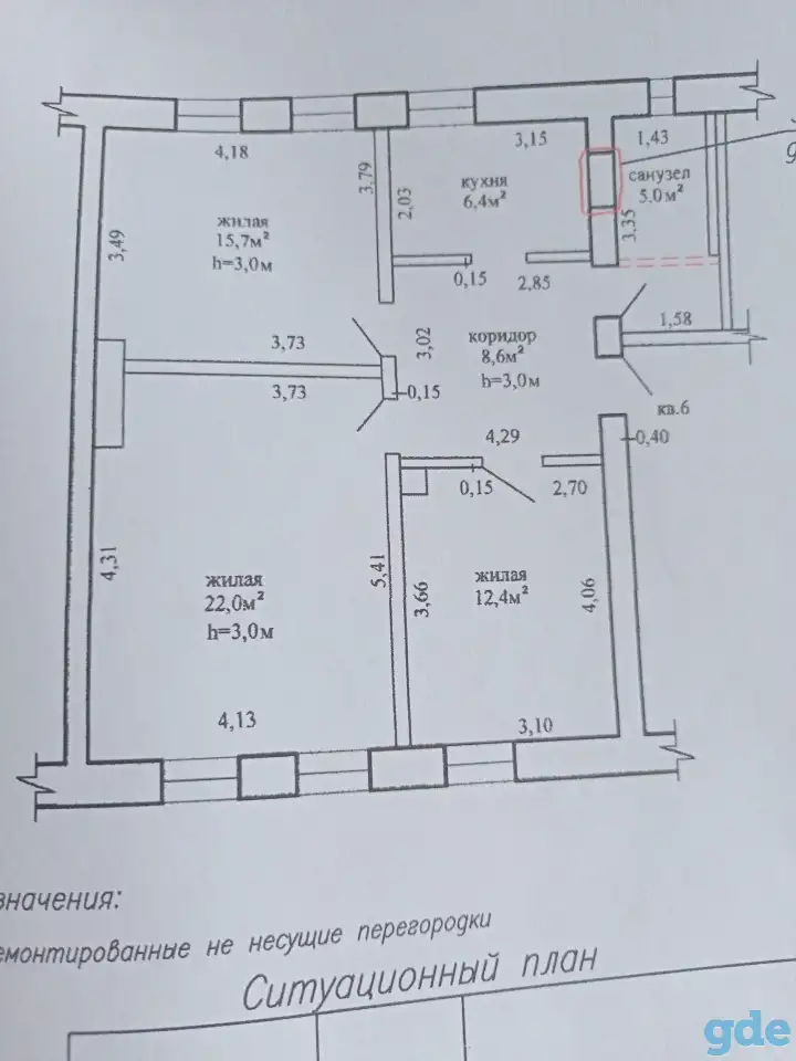 Продам квартиру, фотография 1