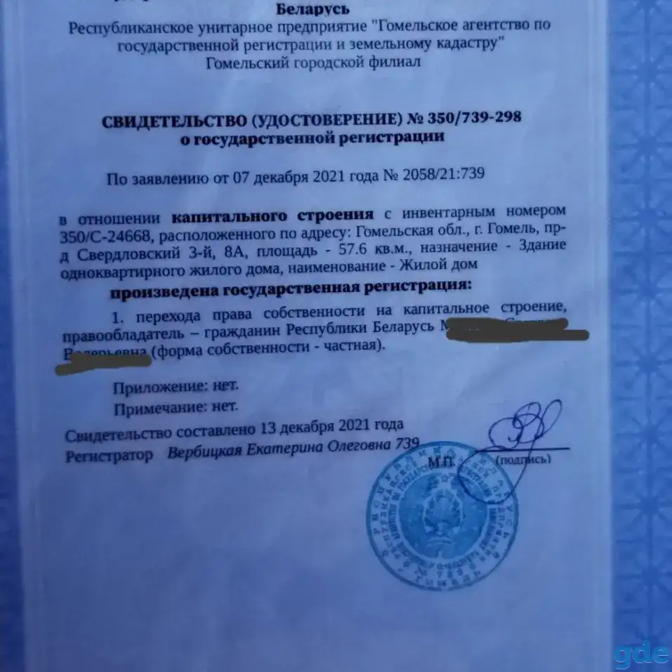 Продам участок, Проезд 3й Свердловский, фотография 1