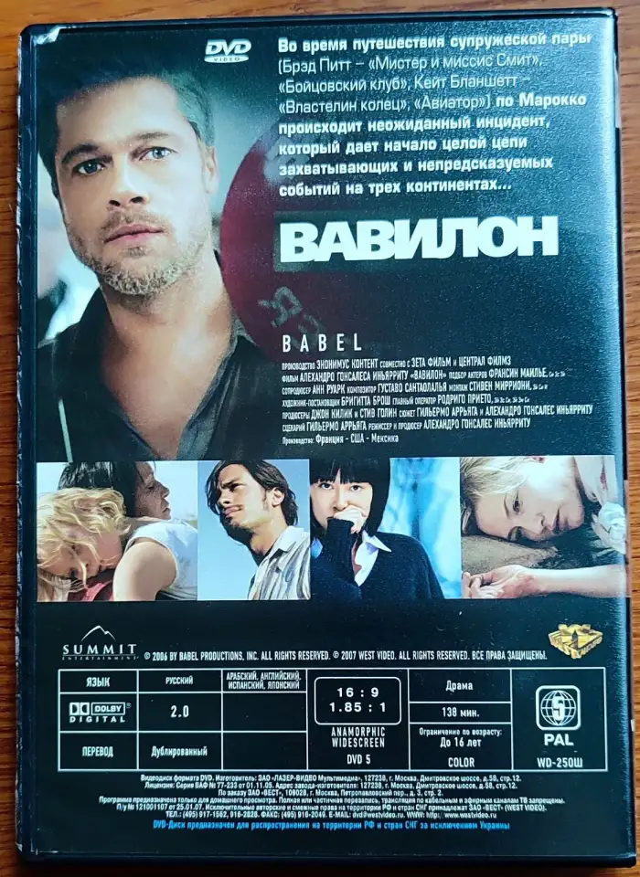 Домашняя коллекция DVD-дисков ЛОТ-68, фотография 4