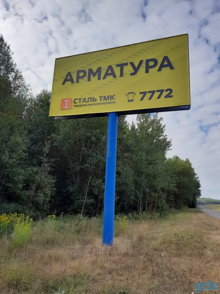 Билборд, фотография 7