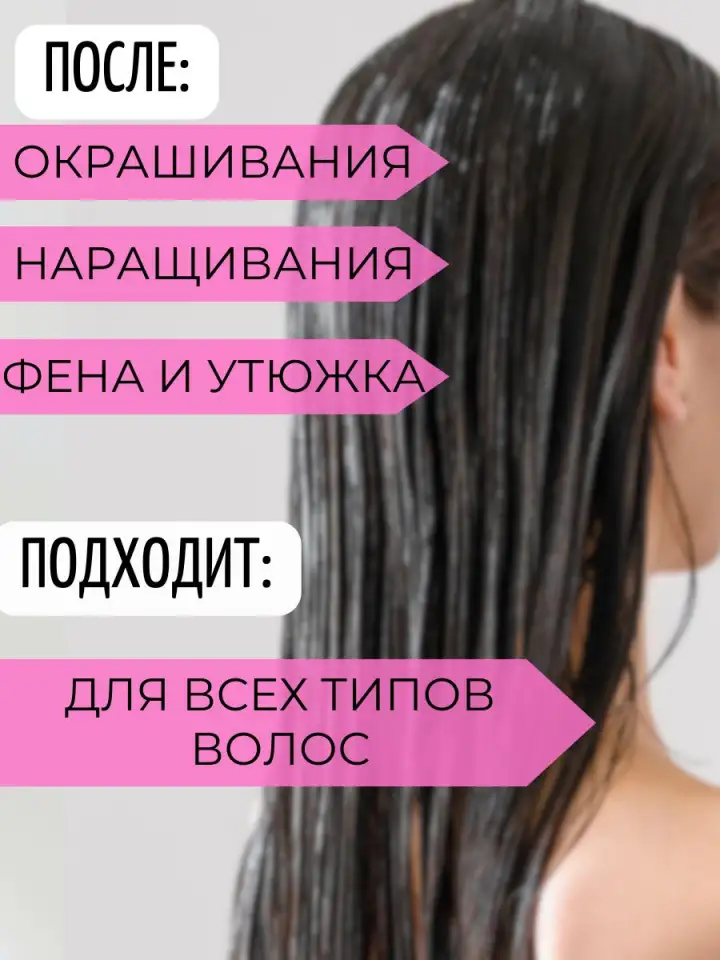 Бальзам кондиционер для волос профессиональный несмываемый, фотография 4