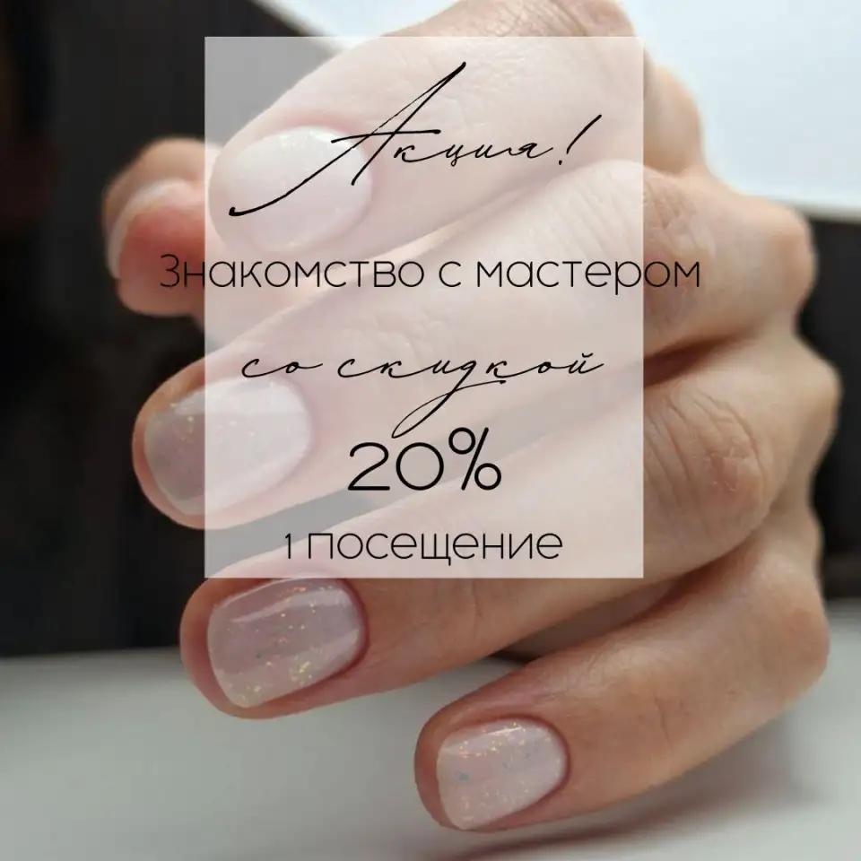 Маникюр. Наращивание ногтей, фотография 1