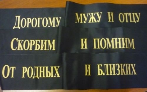 Ритуальные услуги . Организация похорон . Груз 200 . г. Минск ., фотография 7