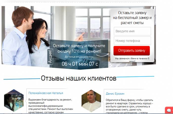 Продам готовый сайт по Ремонту квартир, фотография 4