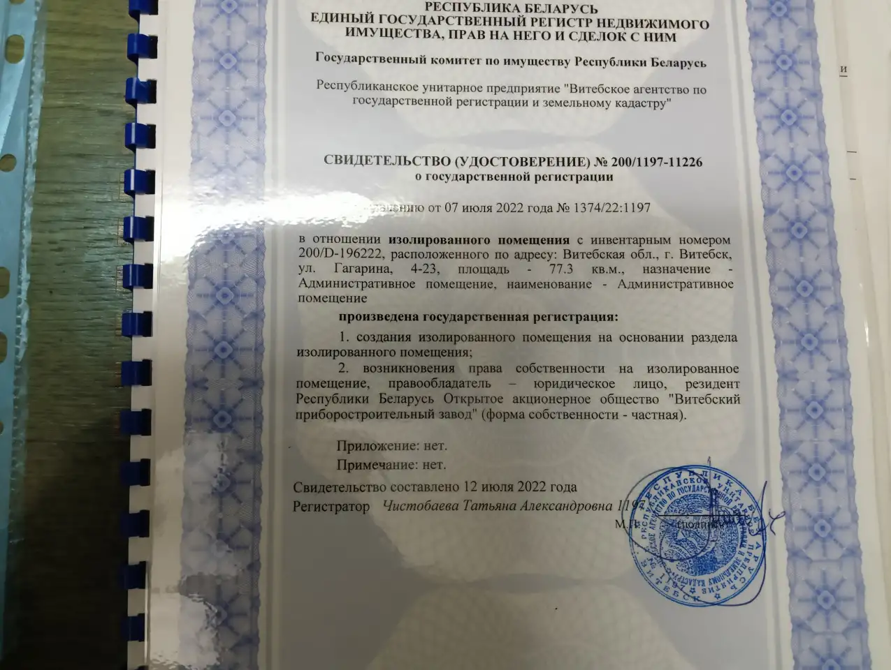 Продажа изолированного помещения по ул. Гагарина, фотография 2