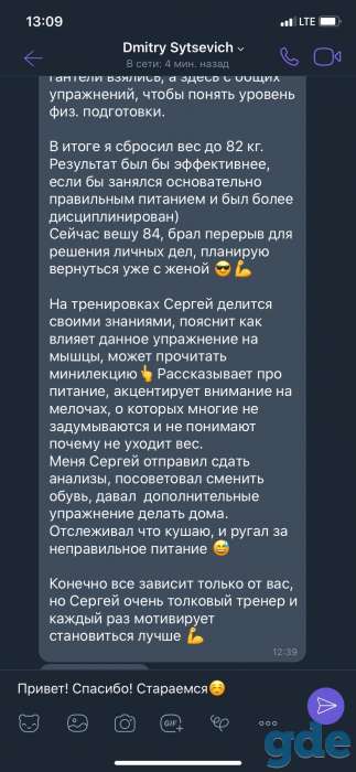 Помогаю сбросить до 5кг за 30 дней Научу питаться правильно Гарантия результата Если не понравится - верну вам деньги, фотография 5