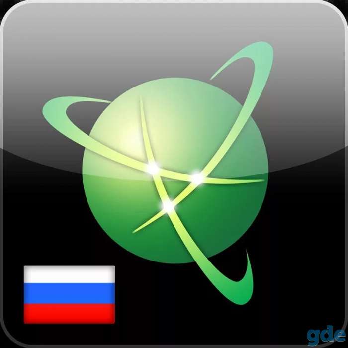 Лицензии Navitel, фотография 1