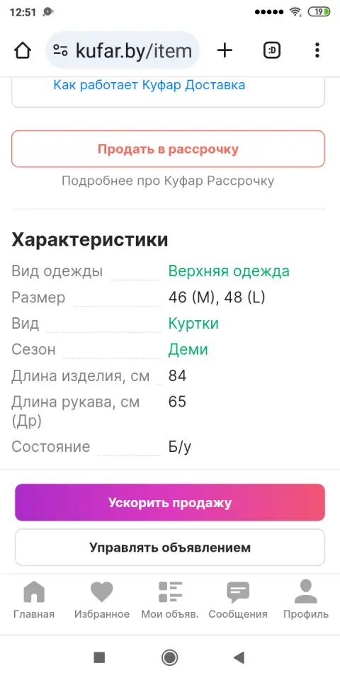 Куртка женская,размер 46-48, фотография 3