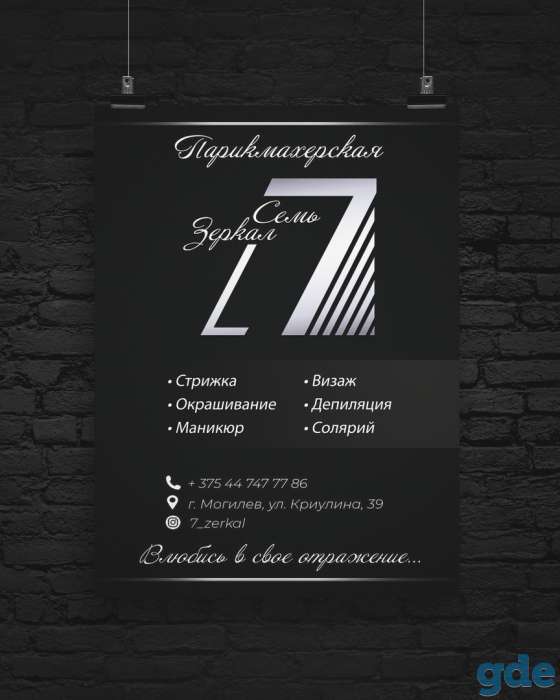Создаю дизайн логотипа, визитки, баннера и тд, фотография 4