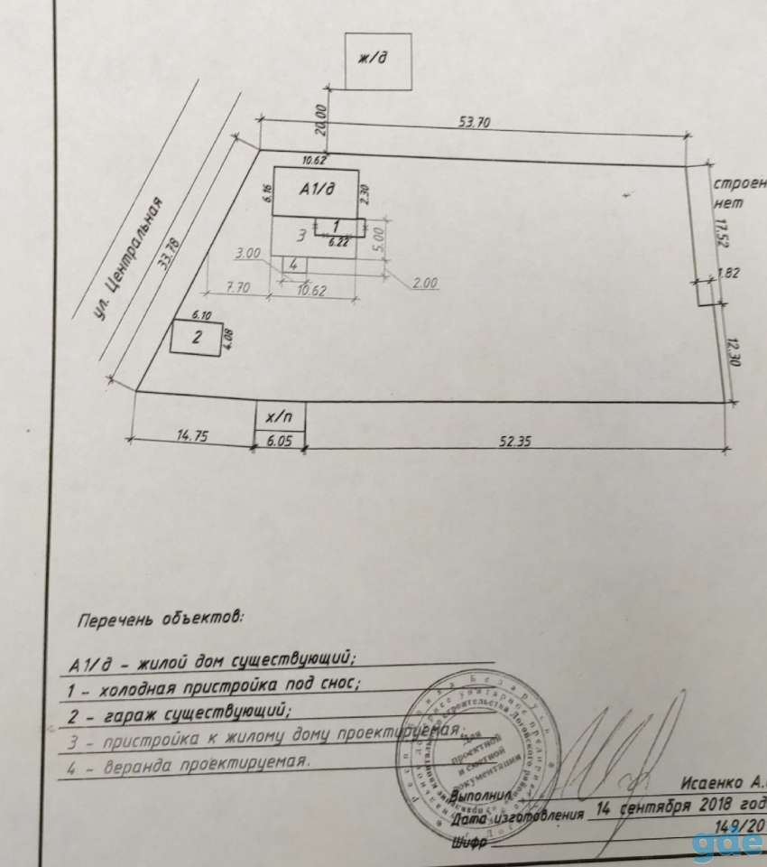 Продам дом, д. Заозерье, Логойский р-н, Логойское напр., 35 км от МКАД, фотография 11
