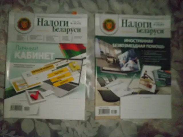 Продаю журналы Главный бухгалтер и Налоги, фотография 8