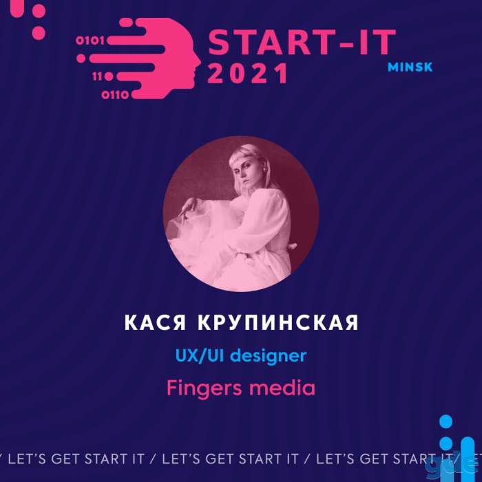 Конференция для начинающих IT-специалистов, фотография 6