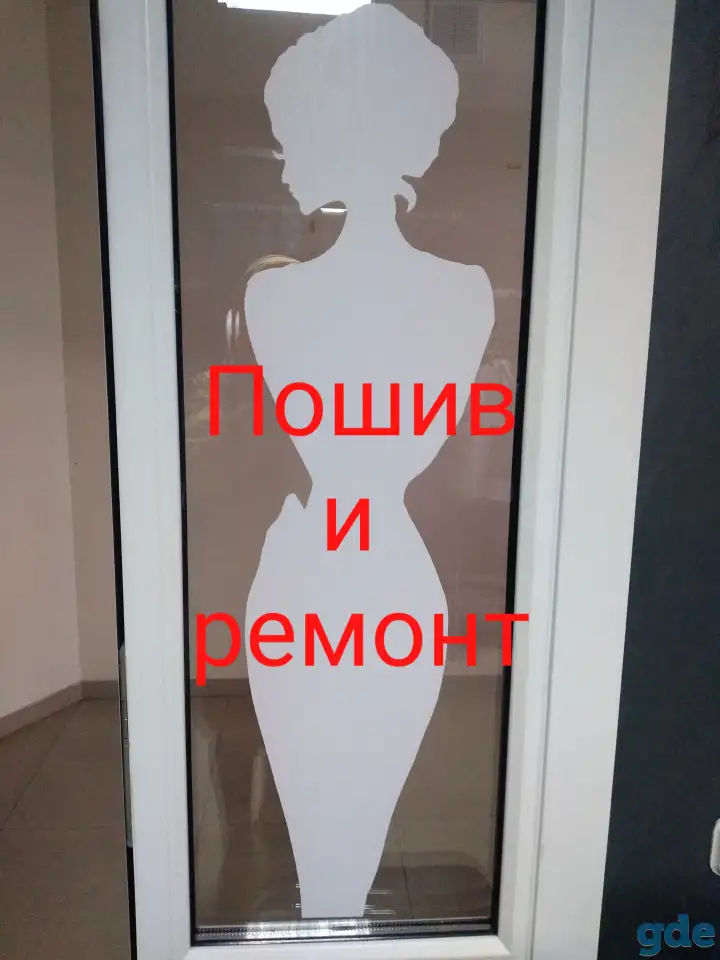 Пошив и ремонт, фотография 1