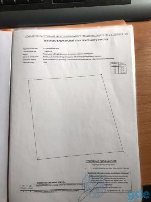 Продам площадку 0,45 Га, Гомельская область ул.Полевая 4, фотография 2