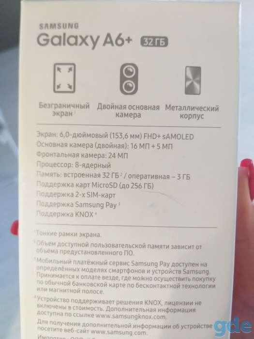 Продам телефон SAMSUNG A6+ в очень хорошем состоянии., фотография 4
