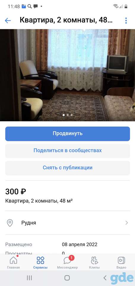 Сдам квартиру 2комнотную, Брестская область у.Пирогова, фотография 1