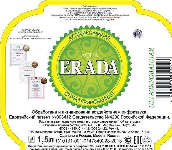 Полезная питьевая активированная вода Эрада, фотография 4