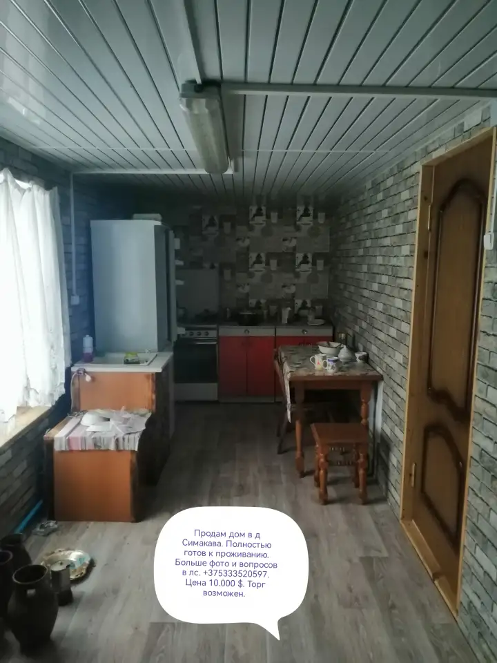 Дом или как дача для проживания или отдыха., фотография 1
