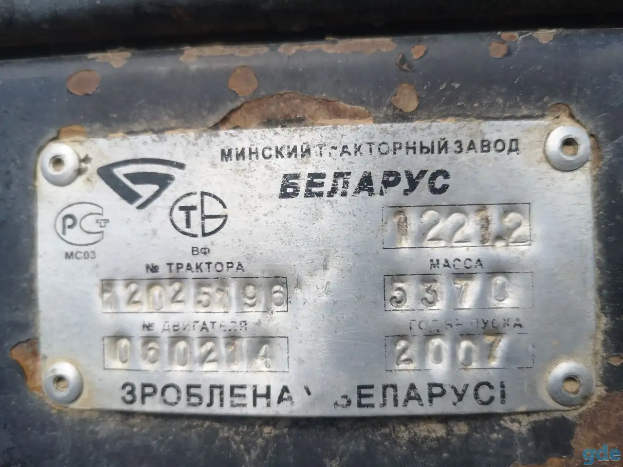 Трактор МТЗ-1221, фотография 3