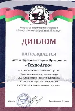 Минитрактор МТЗ Беларус 152 c двигателем RATO R420E, фотография 2