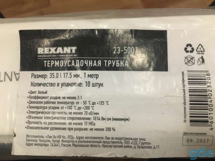 Продам термоусадочную трубку, фотография 4