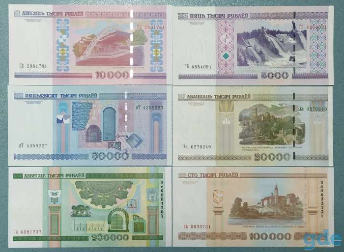 Полный набор банкнот РБ 2000 года - UNC, фотография 3