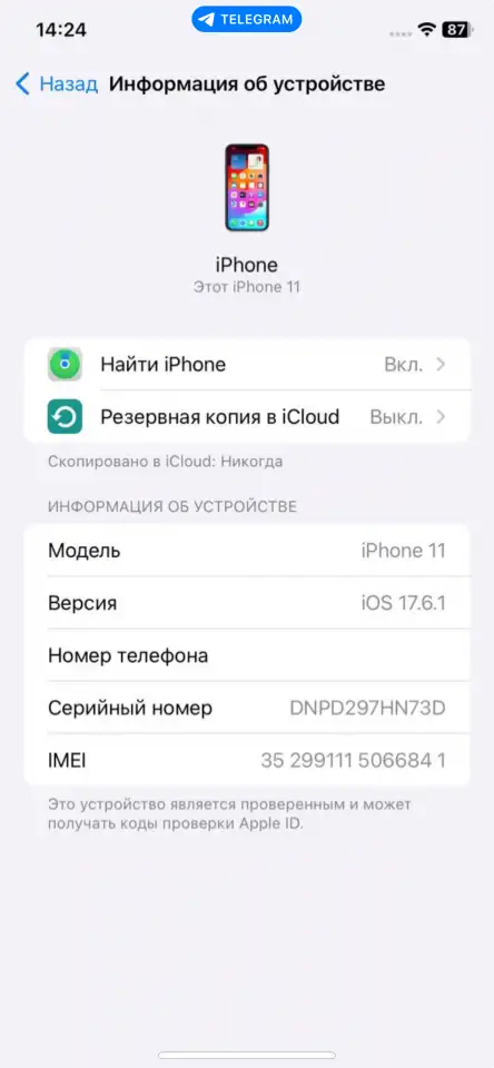 Полам айфон 11,128 гб., фотография 6
