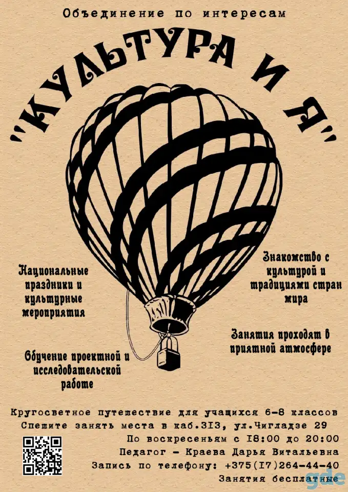 Бесплатные занятия для подростков, фотография 2