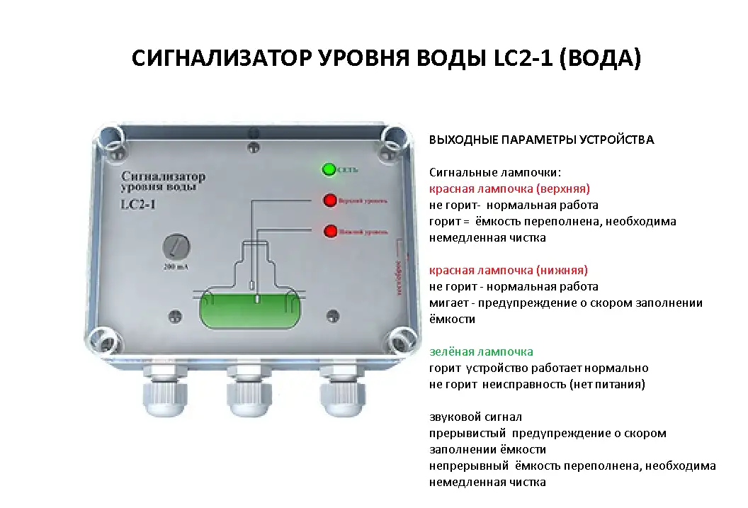 Сигнализатор предельного уровня заполнения резервуаров  с емкостными датчиками LC2-1 вода, фотография 6
