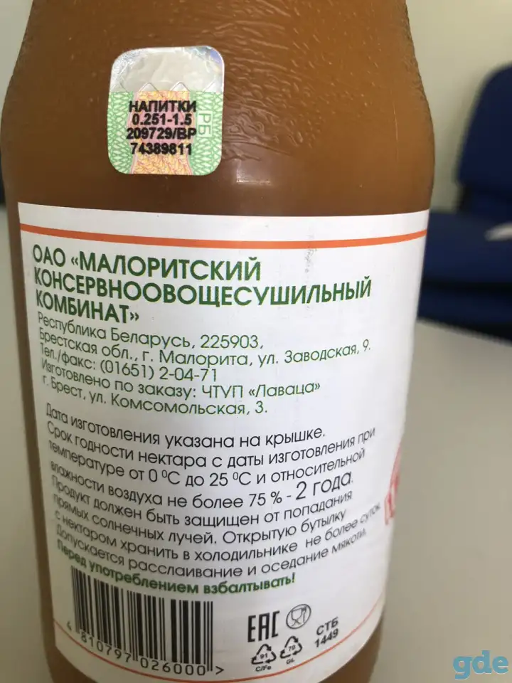 Сок нектар абрикосовый, фотография 2