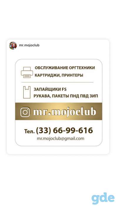 Обслуживание оргтехники картриджи принтеры, фотография 3
