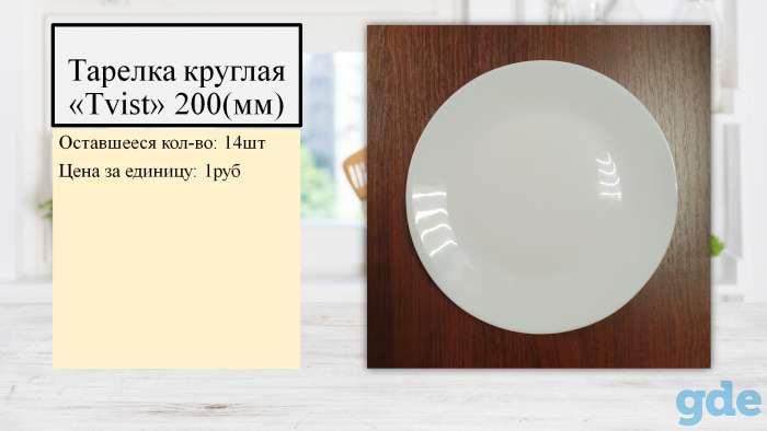 Посуда для дома и ресторана Б/У, фотография 5