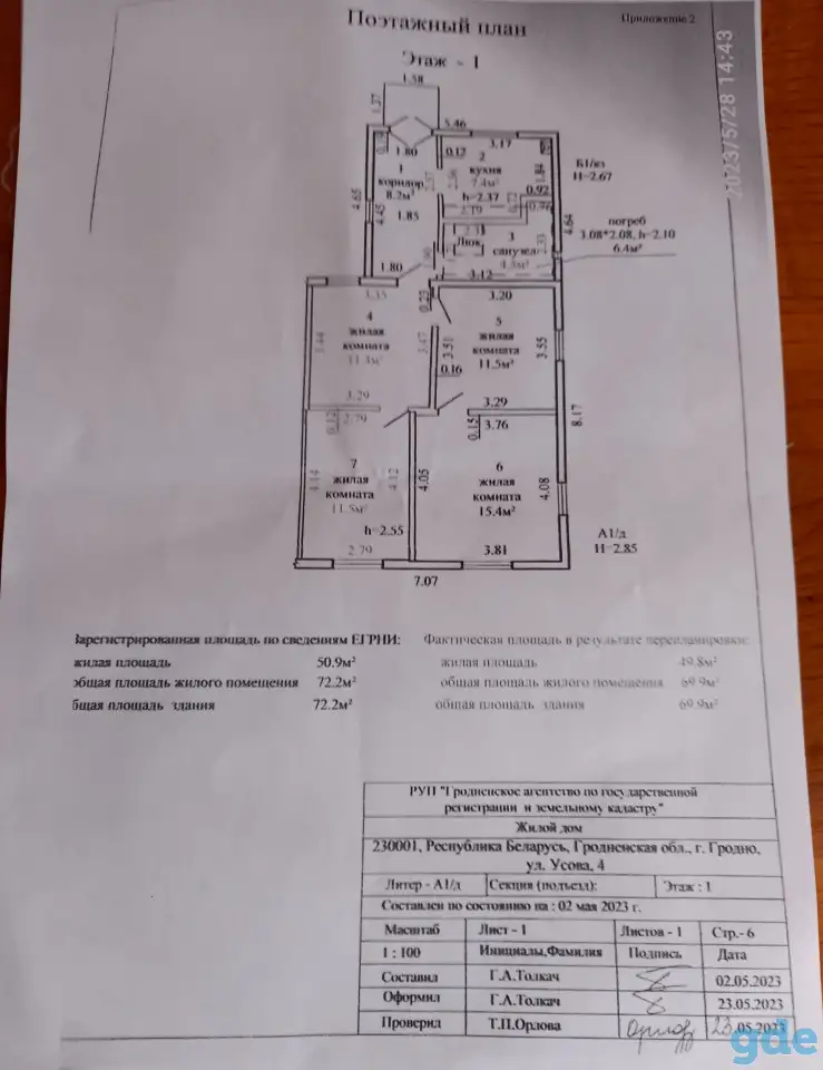 Продажа дома, Усова,д4, фотография 3