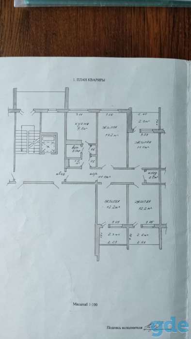 Продам квартиру, ул. Орджоникидзе 16, фотография 1