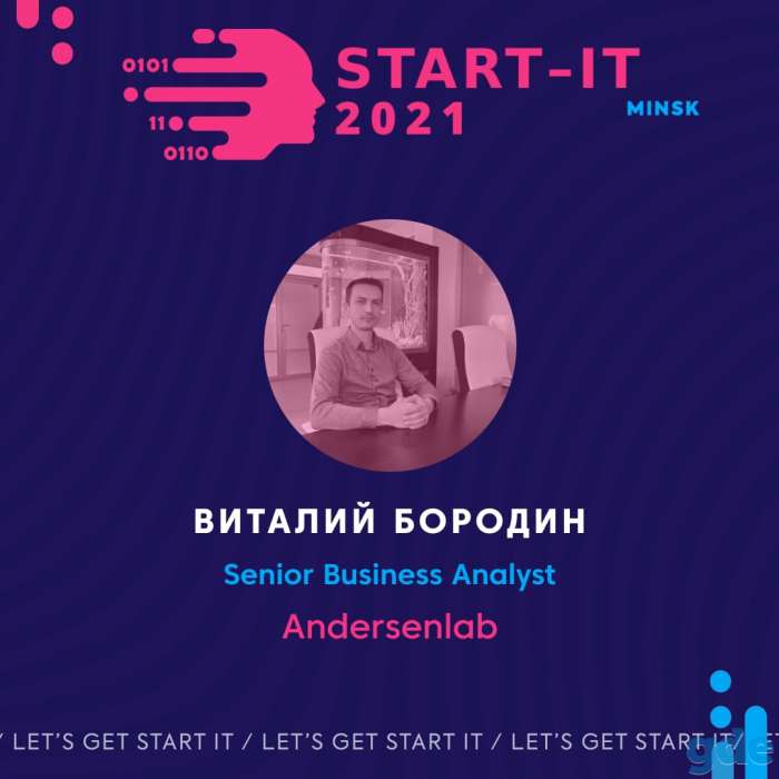 Конференция для начинающих IT-специалистов, фотография 4