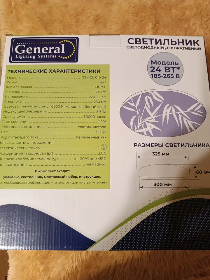 Люстра светильник потолочный светодиодный 24 вт 6500к, фотография 3