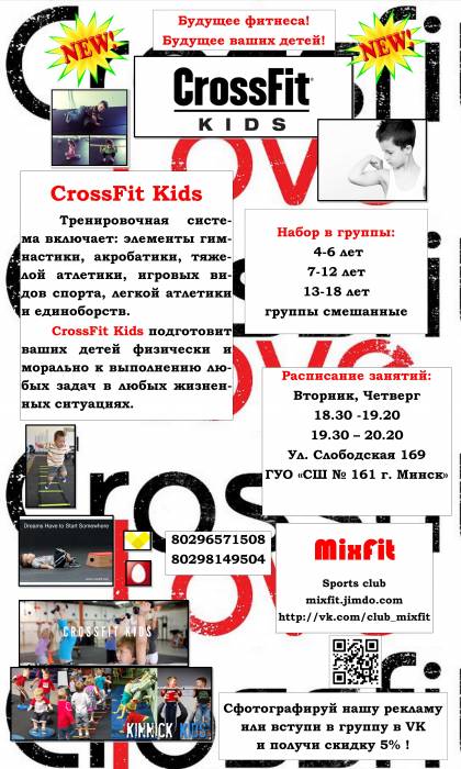 CrossFit Kids, фотография 1