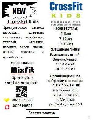CrossFit Kids, фотография 3