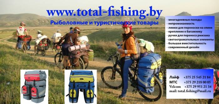 Все для рыбалки и туризма, фотография 2