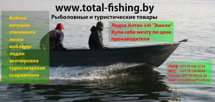 Все для рыбалки и туризма, фотография 3