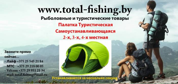 Все для рыбалки и туризма, фотография 4