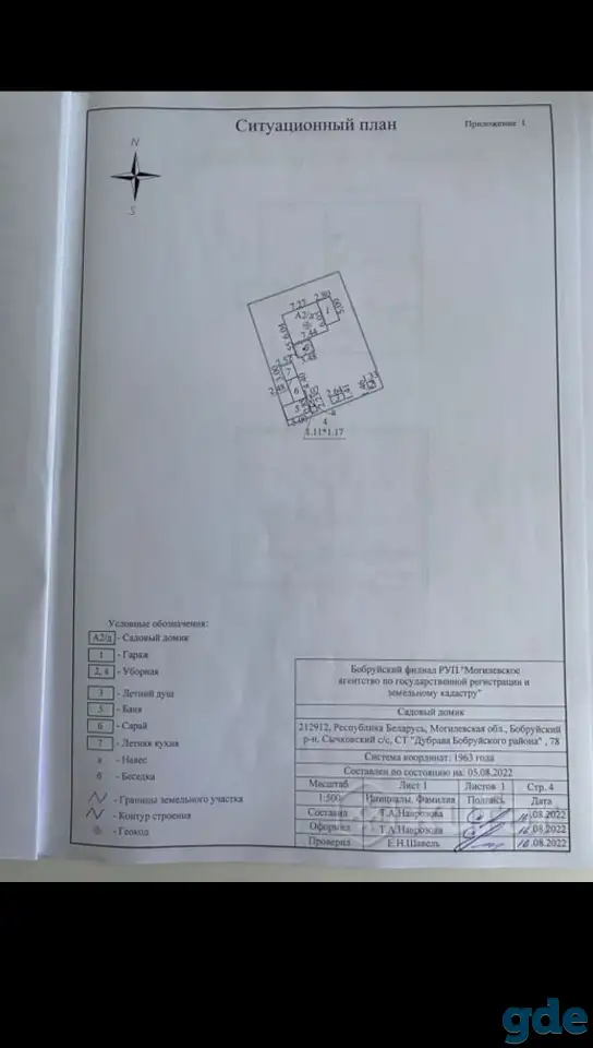 Продам дачу, 78, Садоводческое товарищество Дубрава, Сычковский сельсовета, район, фотография 8