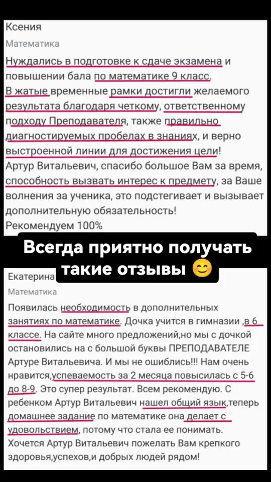 Репетитор  Математика  Химия  ЦТ, ЦЭ, фотография 10